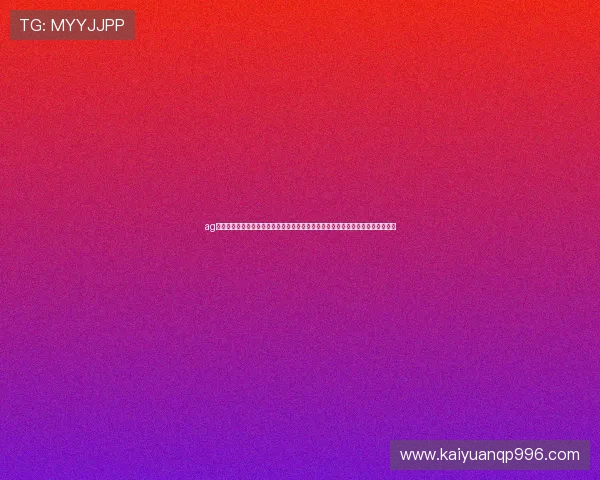 ag棋牌正版支持多平台同步登录,确保用户在世界杯期间随时随地畅玩体育竞猜游戏